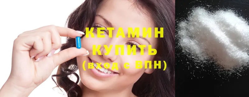 kraken как войти  Балей  КЕТАМИН ketamine 